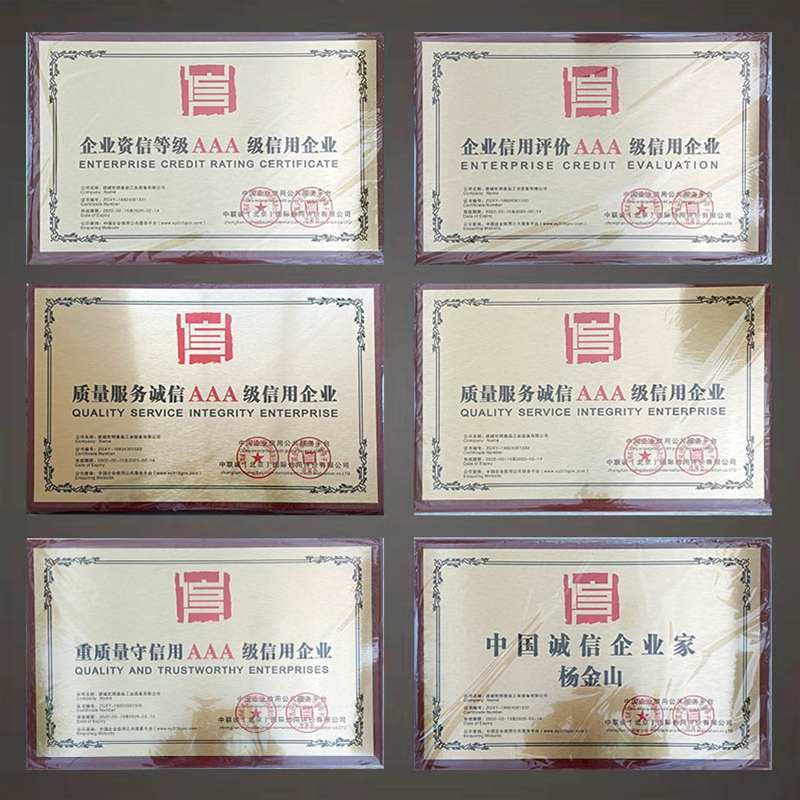 公司資質(zhì)證書(shū)