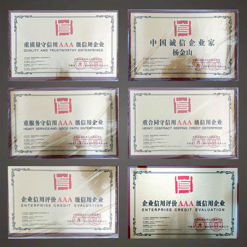 公司資質(zhì)證書(shū)