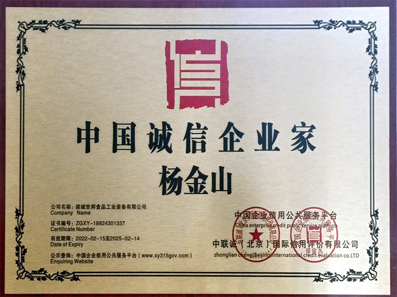 公司資質證書