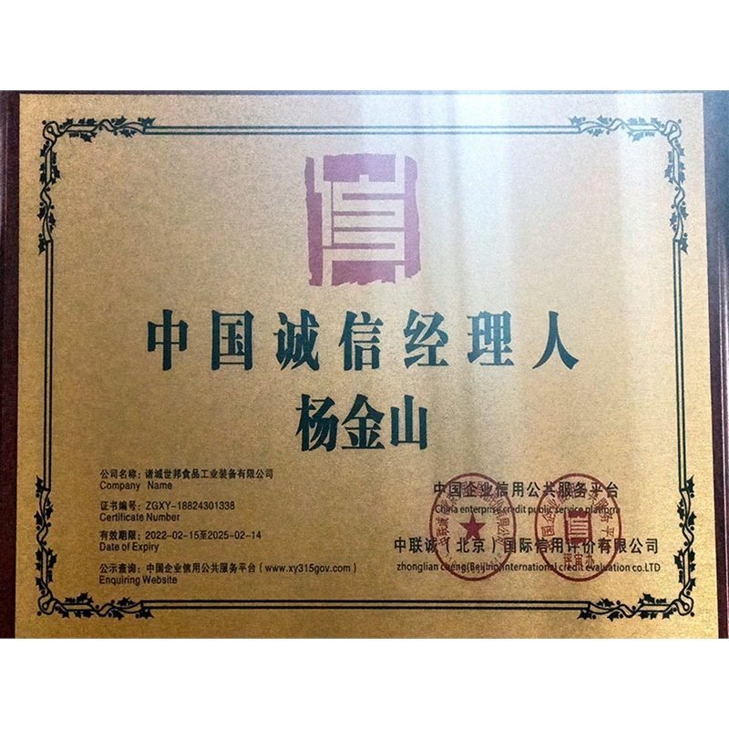 公司資質(zhì)證書(shū)