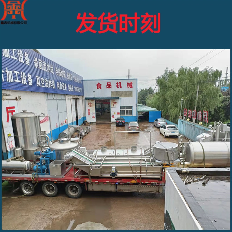  大型油炸機 低溫真空油炸流水線