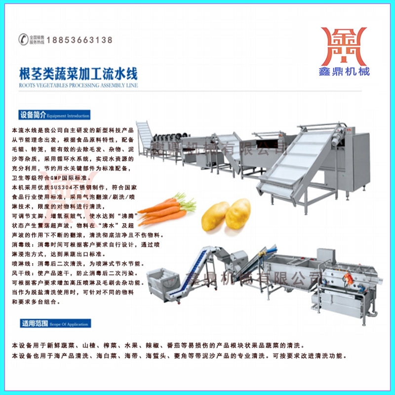 全自動預(yù)制菜加工流水線加工定制