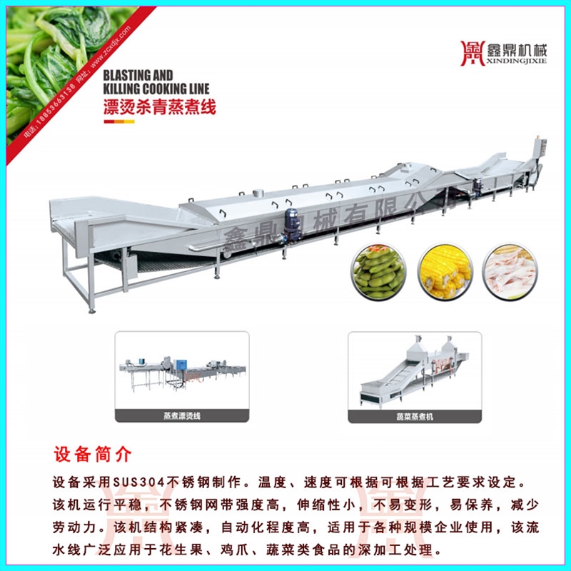 蔬菜配送深加工設(shè)備多少錢