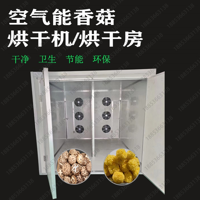 河粉烘干機(jī) 綠豆粉烘房 寬粉烘干 空氣能無(wú)污染環(huán)保省電烘箱