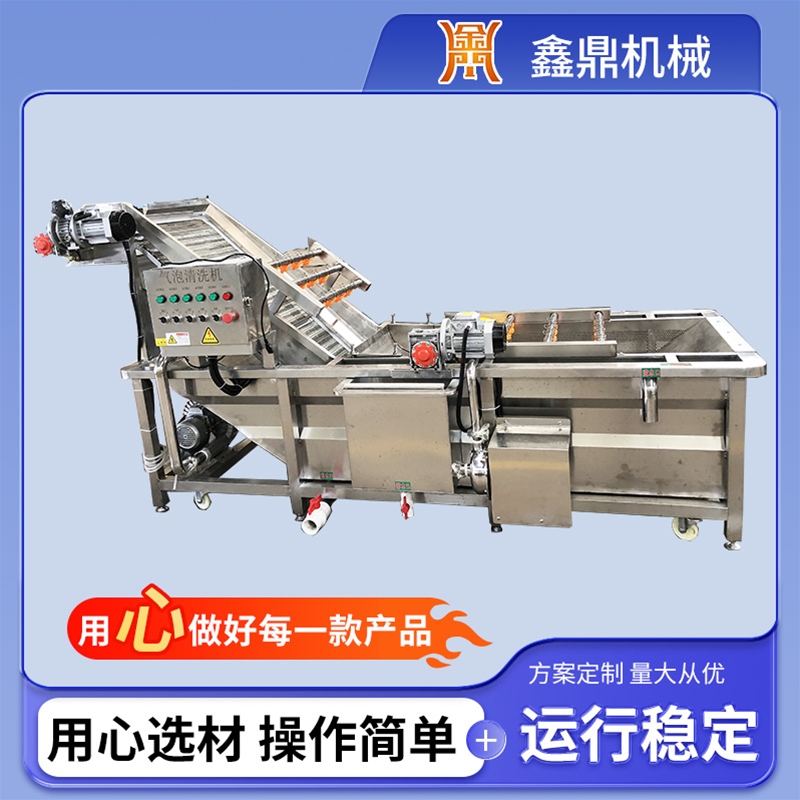 氣泡清洗機