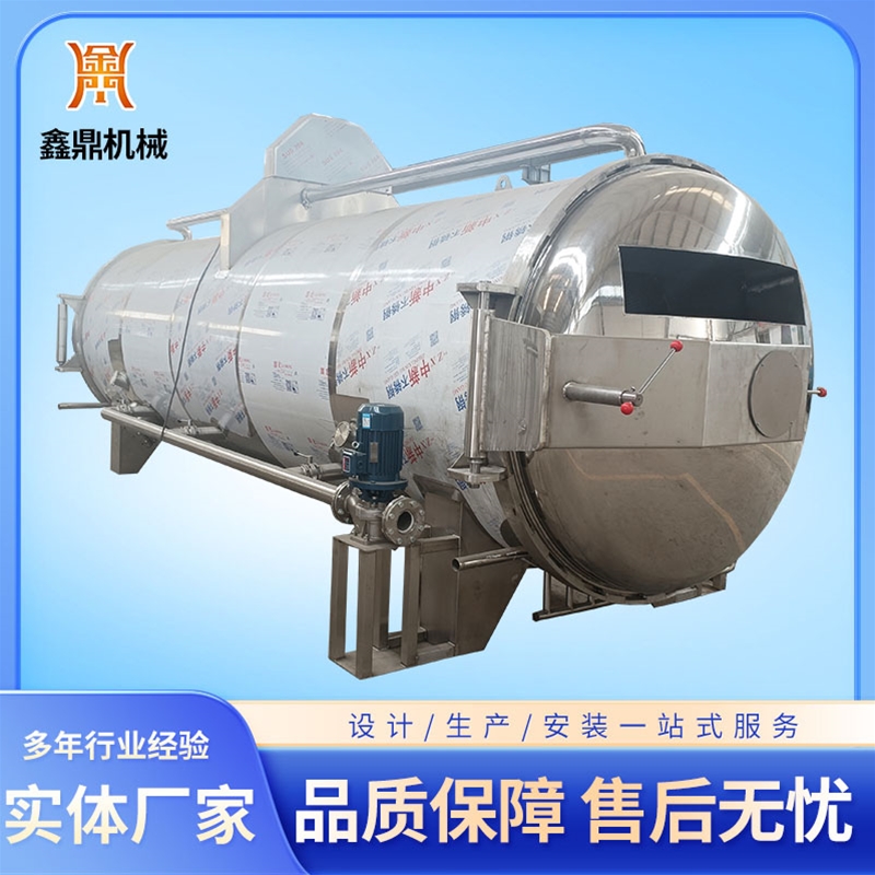 螺旋滾筒蒸煮機