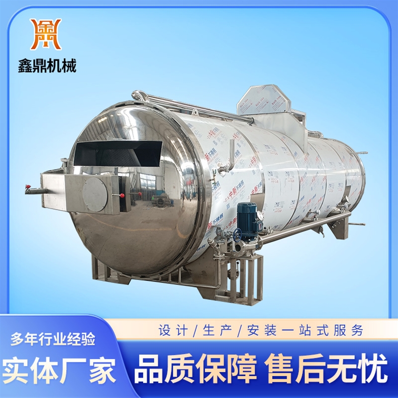 螺旋滾筒蒸煮機